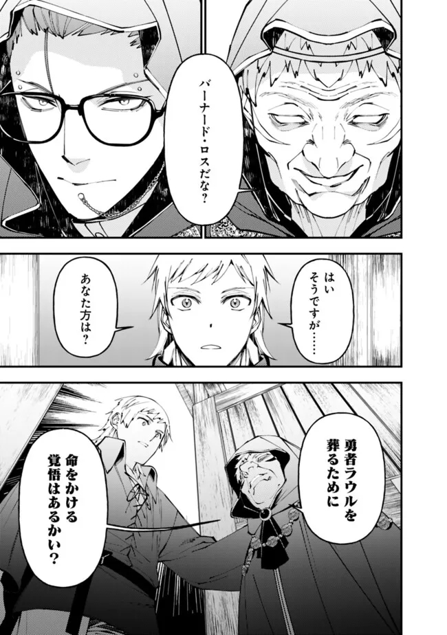 復讐を希う最強勇者は、闇の力で殲滅無双する - raw - 第89話 - https://jpee.aabb.to/JPEE/59462/jzq4gtquj5u.jpg