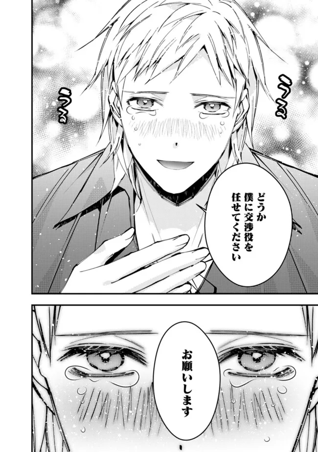復讐を希う最強勇者は、闇の力で殲滅無双する - raw - 第89話 - https://jpee.aabb.to/JPEE/59462/pcgqpgiffhj.jpg