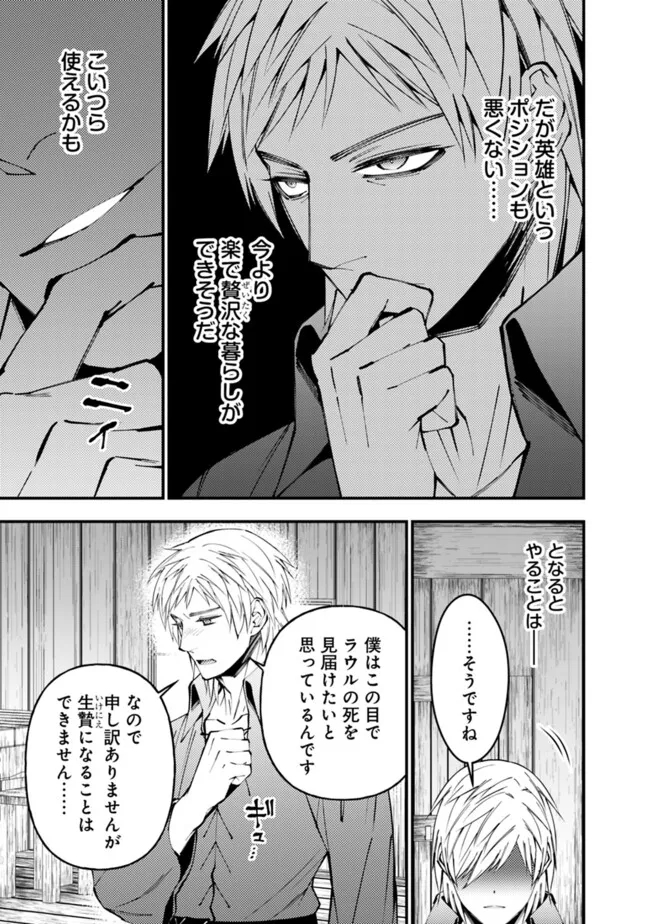 復讐を希う最強勇者は、闇の力で殲滅無双する - raw - 第89話 - https://jpee.aabb.to/JPEE/59462/vtexmomi1gg.jpg