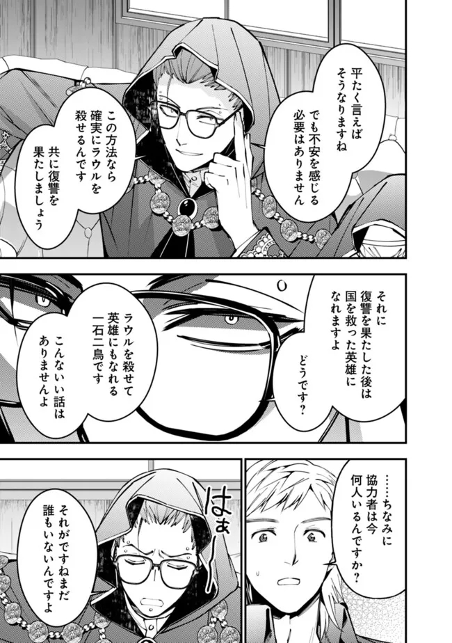 復讐を希う最強勇者は、闇の力で殲滅無双する - raw - 第89話 - https://jpee.aabb.to/JPEE/59462/wgkdl0l3xjm.jpg