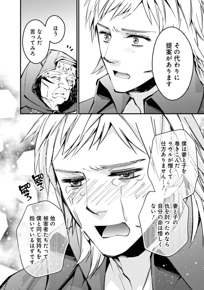 復讐を希う最強勇者は、闇の力で殲滅無双する - raw - 第89話 - https://jpee.aabb.to/JPEE/59462/zrdwrnmhkvf.jpg