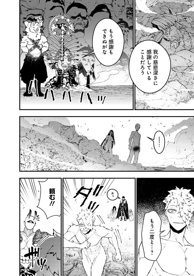 復讐を希う最強勇者は、闇の力で殲滅無双する - raw - 第71話 - https://jpee.aabb.to/JPEE/59463/0gvqiy4zzut.jpg