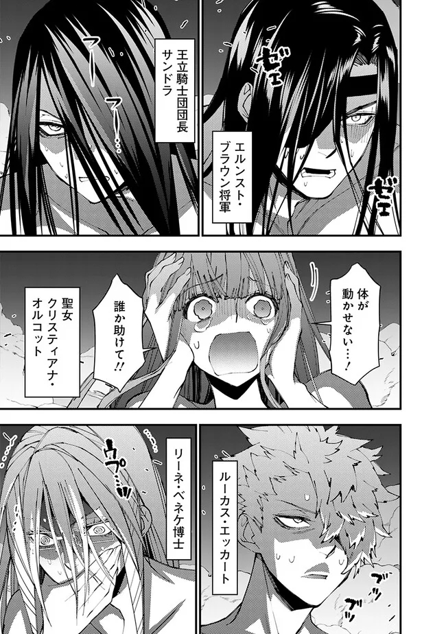 復讐を希う最強勇者は、闇の力で殲滅無双する - raw - 第71話 - https://jpee.aabb.to/JPEE/59463/1b5z2ex1ku5.jpg