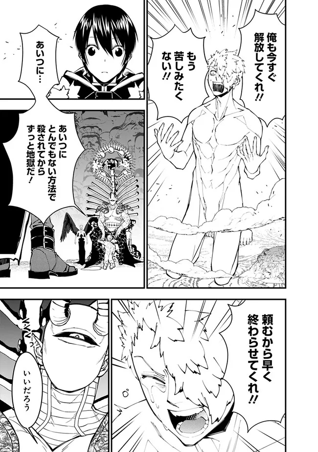 復讐を希う最強勇者は、闇の力で殲滅無双する - raw - 第71話 - https://jpee.aabb.to/JPEE/59463/2yacryyystj.jpg