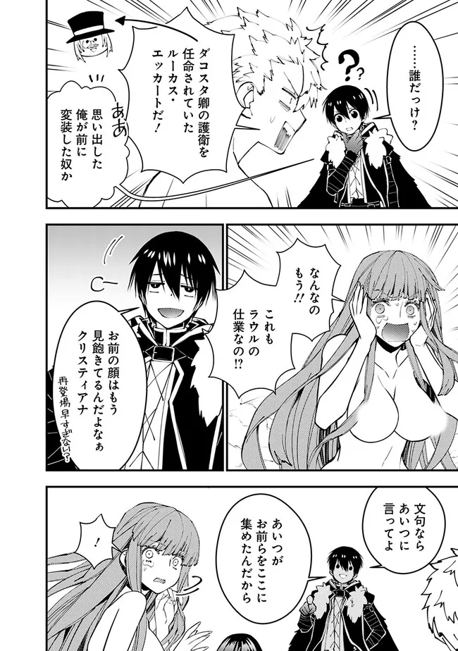 復讐を希う最強勇者は、闇の力で殲滅無双する - raw - 第71話 - https://jpee.aabb.to/JPEE/59463/3st4psaylya.jpg