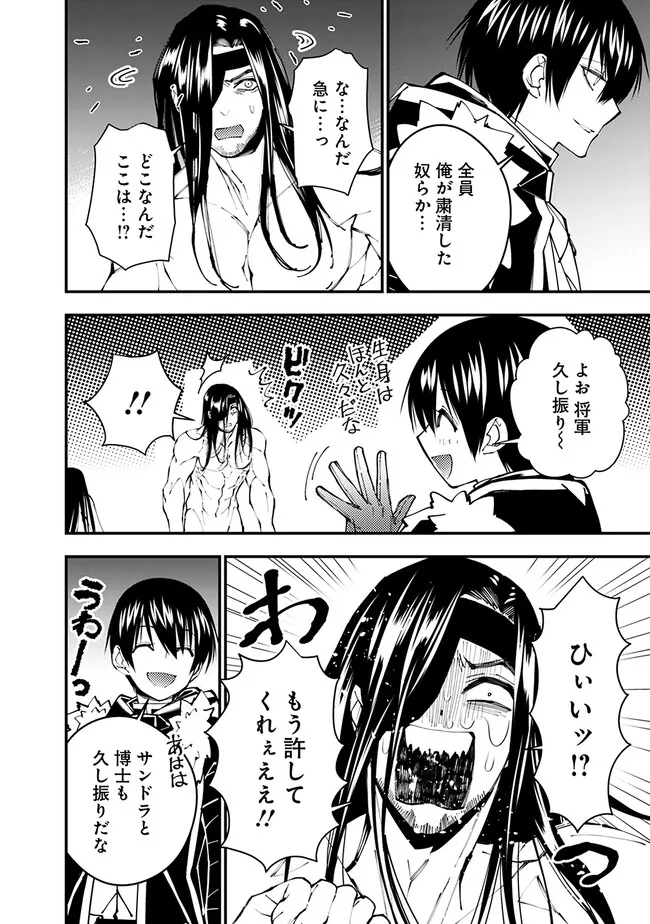 復讐を希う最強勇者は、闇の力で殲滅無双する - raw - 第71話 - https://jpee.aabb.to/JPEE/59463/3y5ohjaaqng.jpg