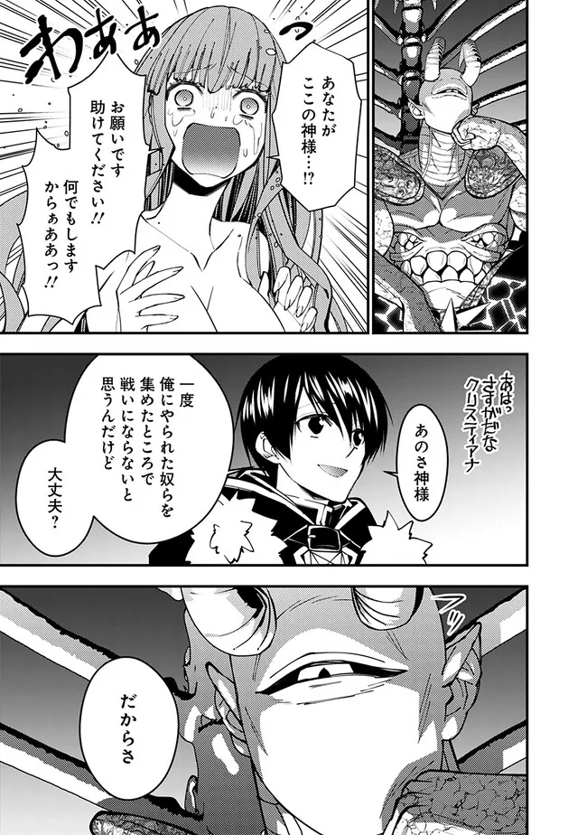 復讐を希う最強勇者は、闇の力で殲滅無双する - raw - 第71話 - https://jpee.aabb.to/JPEE/59463/50bubx4eb2w.jpg
