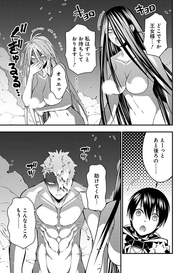 復讐を希う最強勇者は、闇の力で殲滅無双する - raw - 第71話 - https://jpee.aabb.to/JPEE/59463/esjwhur1ulj.jpg