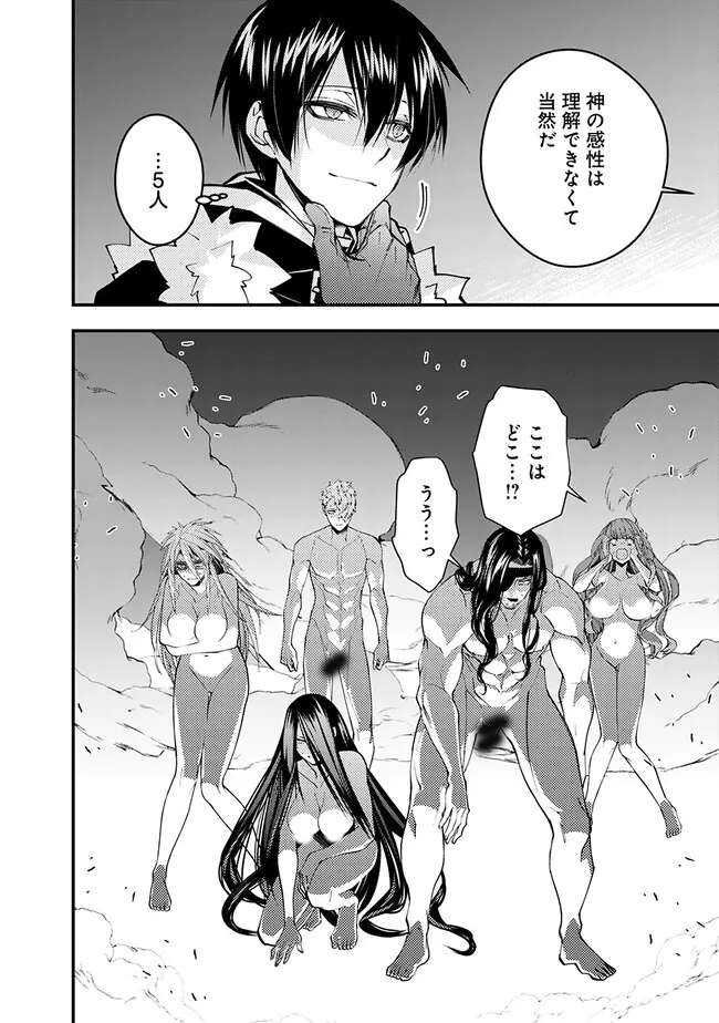 復讐を希う最強勇者は、闇の力で殲滅無双する - raw - 第71話 - https://jpee.aabb.to/JPEE/59463/fe3cxpkfktc.jpg