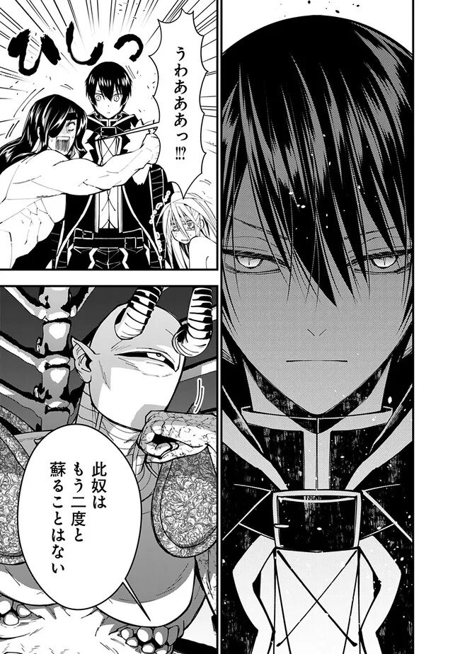 復讐を希う最強勇者は、闇の力で殲滅無双する - raw - 第71話 - https://jpee.aabb.to/JPEE/59463/li4bvd5qoqb.jpg