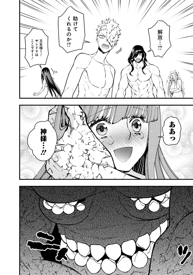 復讐を希う最強勇者は、闇の力で殲滅無双する - raw - 第71話 - https://jpee.aabb.to/JPEE/59463/lp42hzbtpp5.jpg