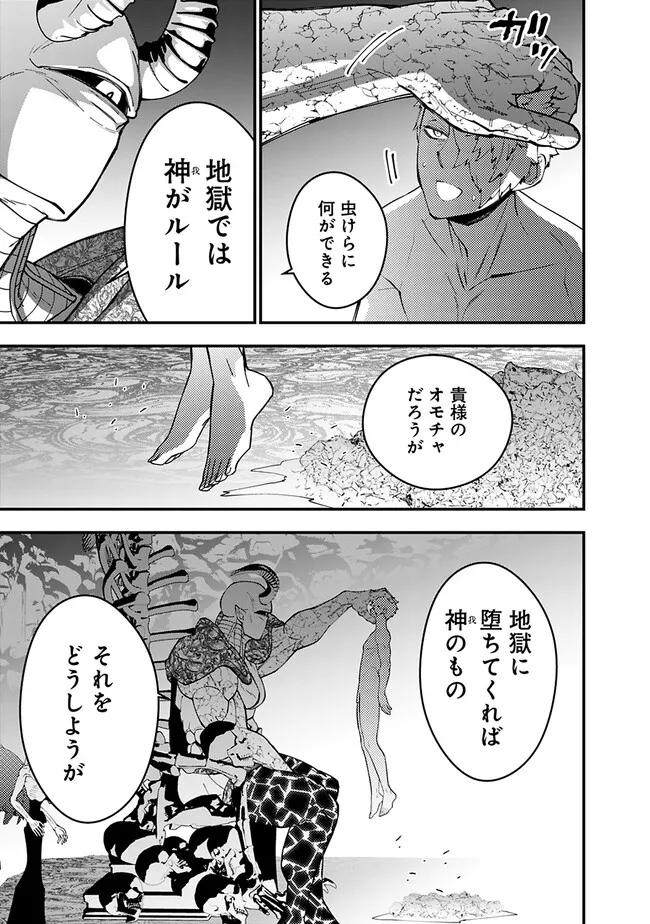 復讐を希う最強勇者は、闇の力で殲滅無双する - raw - 第71話 - https://jpee.aabb.to/JPEE/59463/wl2wte0akxp.jpg
