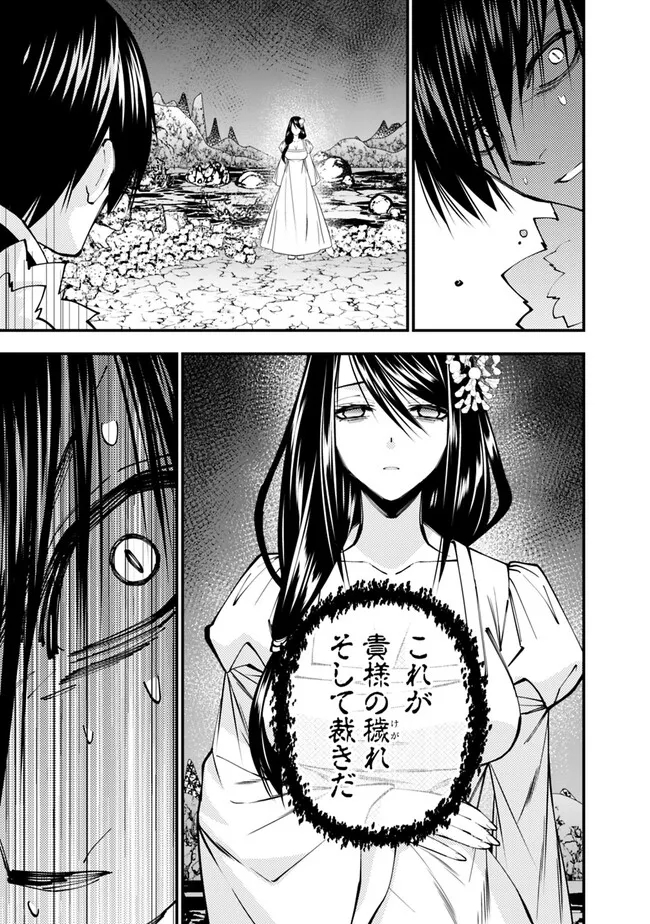復讐を希う最強勇者は、闇の力で殲滅無双する - raw - 第73話 - https://jpee.aabb.to/JPEE/59464/0vvhnhluxf0.jpg