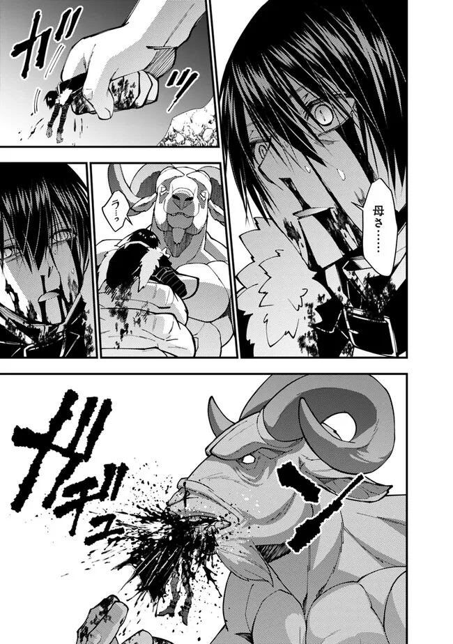 復讐を希う最強勇者は、闇の力で殲滅無双する - raw - 第73話 - https://jpee.aabb.to/JPEE/59464/5gn4ctjfjno.jpg