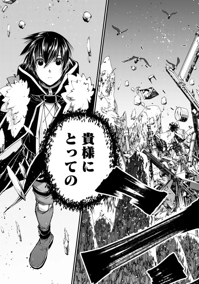 復讐を希う最強勇者は、闇の力で殲滅無双する - raw - 第73話 - https://jpee.aabb.to/JPEE/59464/aknimnd1tql.jpg