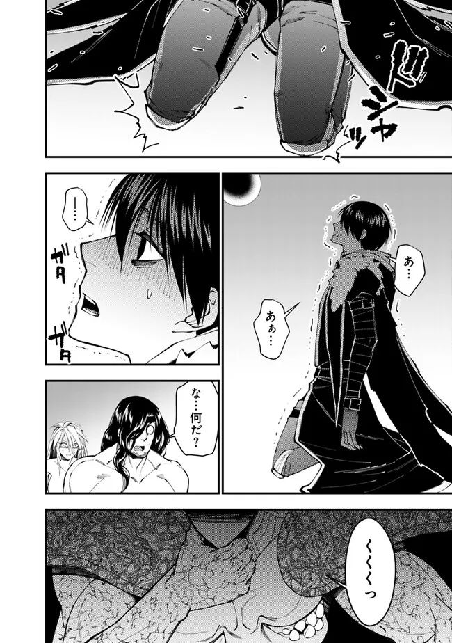 復讐を希う最強勇者は、闇の力で殲滅無双する - raw - 第73話 - https://jpee.aabb.to/JPEE/59464/bol24bbg3tp.jpg