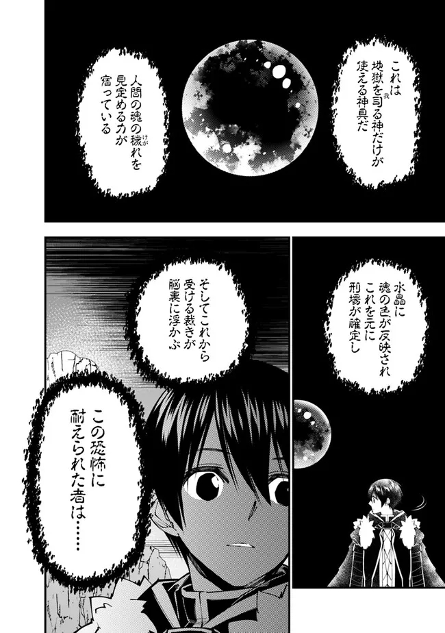 復讐を希う最強勇者は、闇の力で殲滅無双する - raw - 第73話 - https://jpee.aabb.to/JPEE/59464/c15f5kbsxmu.jpg