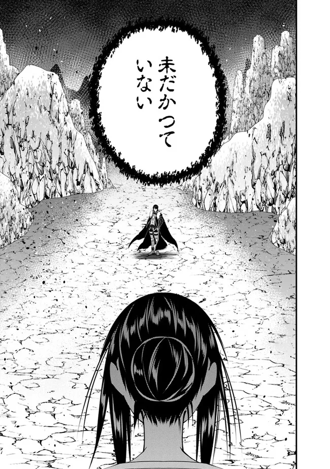 復讐を希う最強勇者は、闇の力で殲滅無双する - raw - 第73話 - https://jpee.aabb.to/JPEE/59464/c1e4pg3juzy.jpg