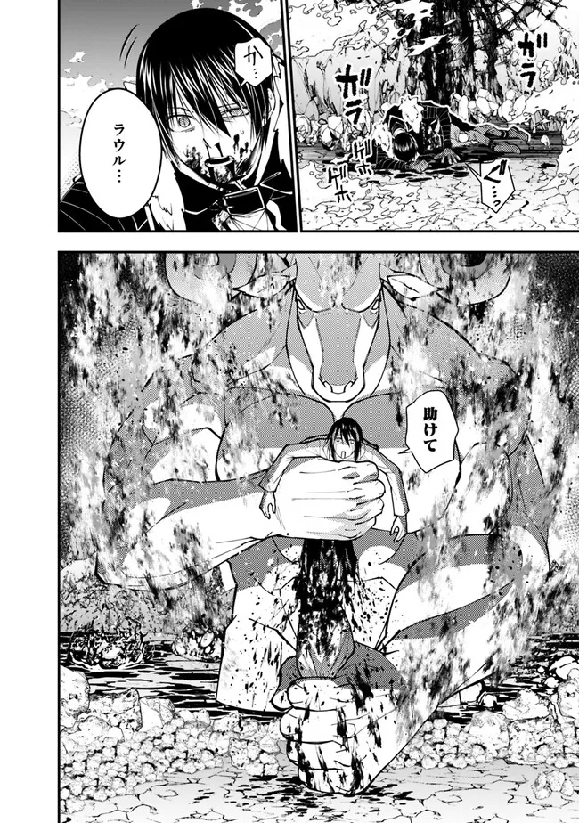 復讐を希う最強勇者は、闇の力で殲滅無双する - raw - 第73話 - https://jpee.aabb.to/JPEE/59464/fw101otqbtc.jpg