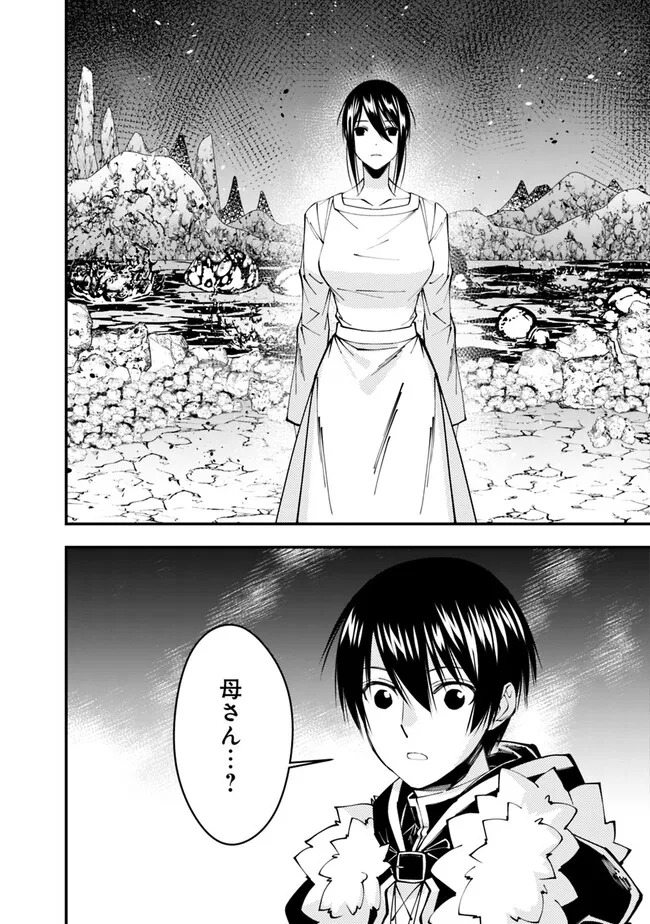 復讐を希う最強勇者は、闇の力で殲滅無双する - raw - 第73話 - https://jpee.aabb.to/JPEE/59464/mahiliuwrtq.jpg