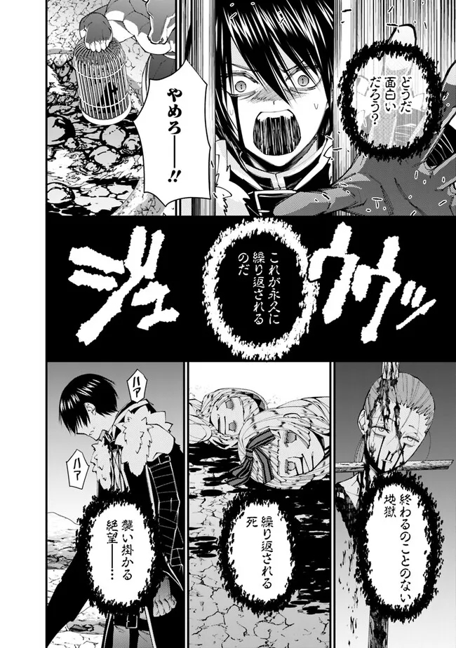復讐を希う最強勇者は、闇の力で殲滅無双する - raw - 第73話 - https://jpee.aabb.to/JPEE/59464/nryvxna312c.jpg