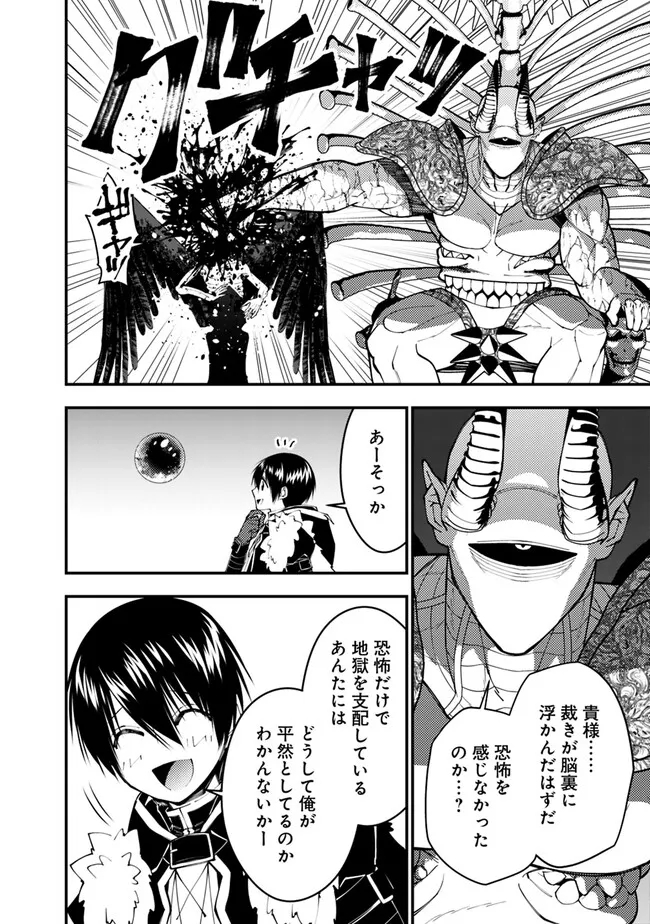復讐を希う最強勇者は、闇の力で殲滅無双する - raw - 第73話 - https://jpee.aabb.to/JPEE/59464/pxa3itbt34h.jpg