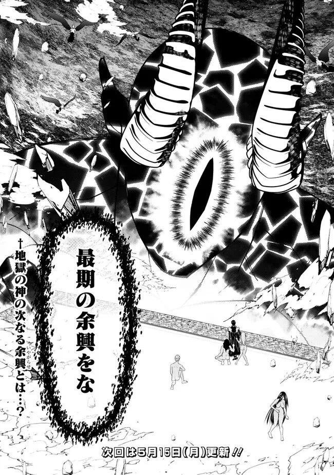 復讐を希う最強勇者は、闇の力で殲滅無双する - raw - 第73話 - https://jpee.aabb.to/JPEE/59464/viy3xiah52x.jpg