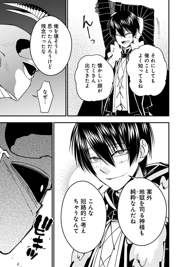 復讐を希う最強勇者は、闇の力で殲滅無双する - raw - 第73話 - https://jpee.aabb.to/JPEE/59464/vsooourjkrk.jpg