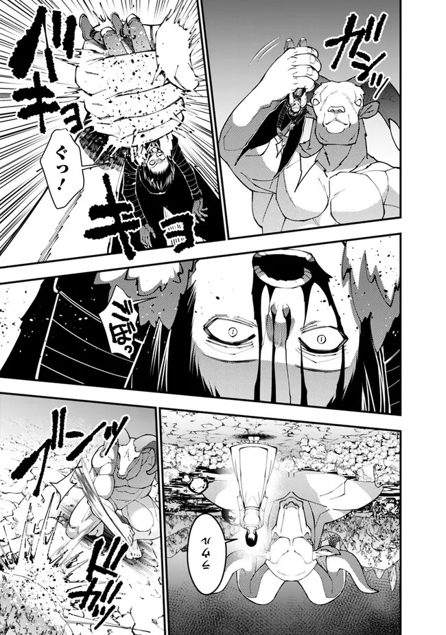 復讐を希う最強勇者は、闇の力で殲滅無双する - raw - 第73話 - https://jpee.aabb.to/JPEE/59464/vwqe0ksctjm.jpg