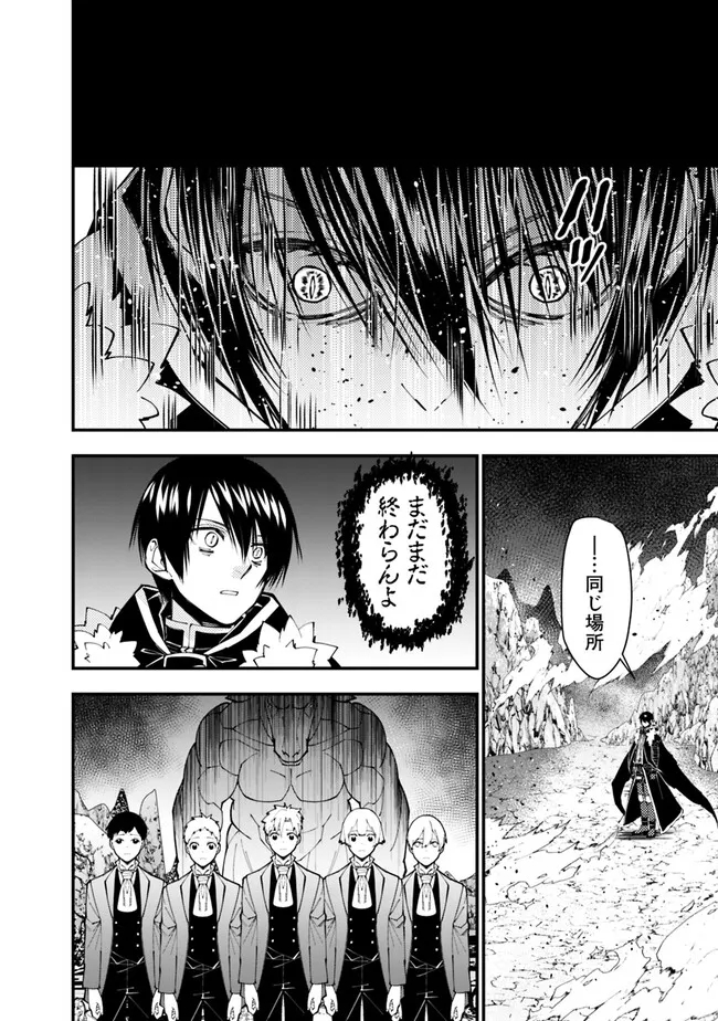 復讐を希う最強勇者は、闇の力で殲滅無双する - raw - 第73話 - https://jpee.aabb.to/JPEE/59464/y5rsfnh3cmw.jpg