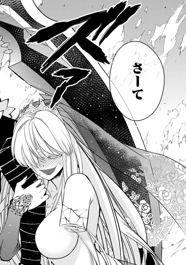 復讐を希う最強勇者は、闇の力で殲滅無双する - raw - 第78話 - https://jpee.aabb.to/JPEE/59466/0z5z1tsoytz.jpg