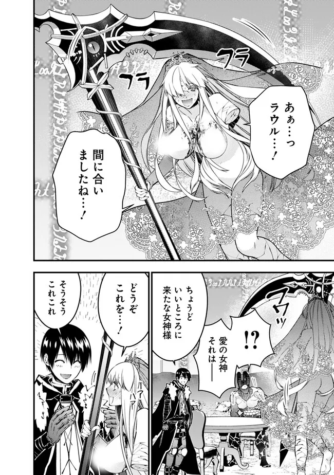 復讐を希う最強勇者は、闇の力で殲滅無双する - raw - 第78話 - https://jpee.aabb.to/JPEE/59466/4pnficwg1zp.jpg