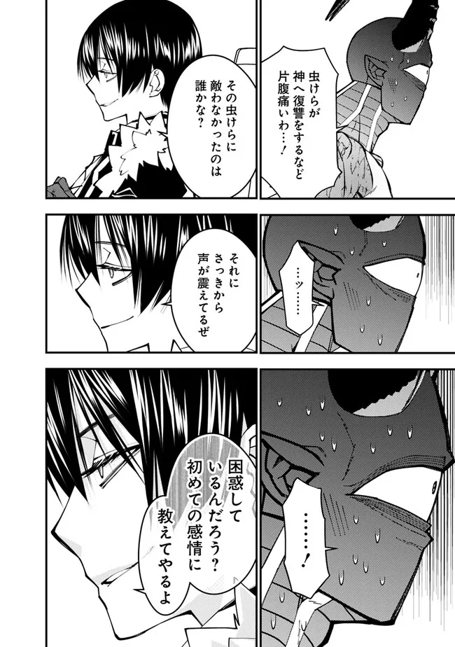 復讐を希う最強勇者は、闇の力で殲滅無双する - raw - 第78話 - https://jpee.aabb.to/JPEE/59466/crg5h1r1vgj.jpg