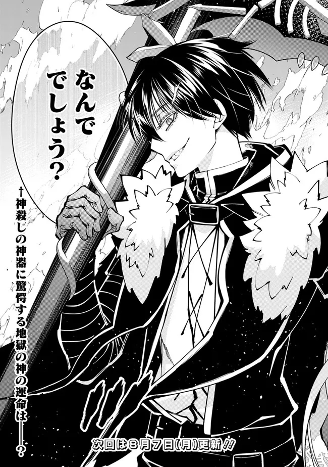 復讐を希う最強勇者は、闇の力で殲滅無双する - raw - 第78話 - https://jpee.aabb.to/JPEE/59466/dzfciio1av4.jpg
