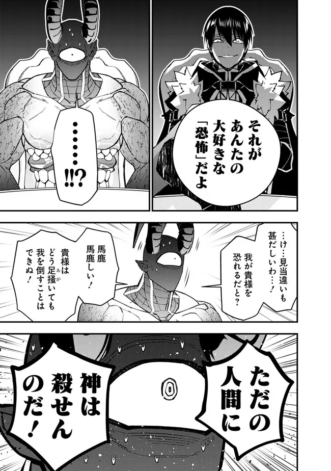 復讐を希う最強勇者は、闇の力で殲滅無双する - raw - 第78話 - https://jpee.aabb.to/JPEE/59466/jjc3hpemgh2.jpg
