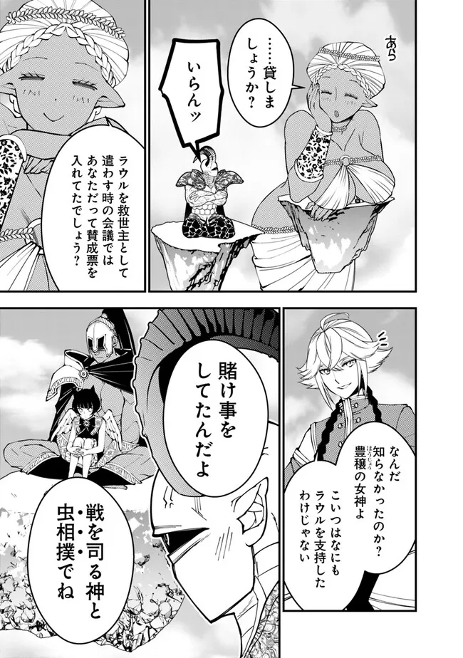 復讐を希う最強勇者は、闇の力で殲滅無双する - raw - 第78話 - https://jpee.aabb.to/JPEE/59466/ofxvfknhzzy.jpg