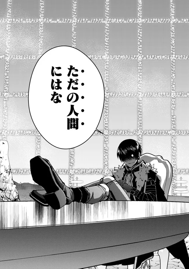 復讐を希う最強勇者は、闇の力で殲滅無双する - raw - 第78話 - https://jpee.aabb.to/JPEE/59466/pjmb4jbcgzt.jpg