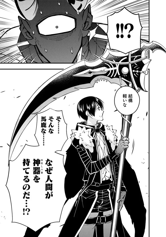 復讐を希う最強勇者は、闇の力で殲滅無双する - raw - 第78話 - https://jpee.aabb.to/JPEE/59466/qnvpceypfup.jpg