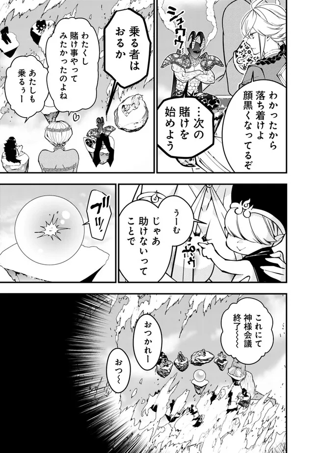 復讐を希う最強勇者は、闇の力で殲滅無双する - raw - 第78話 - https://jpee.aabb.to/JPEE/59466/rvwvt5kjfry.jpg