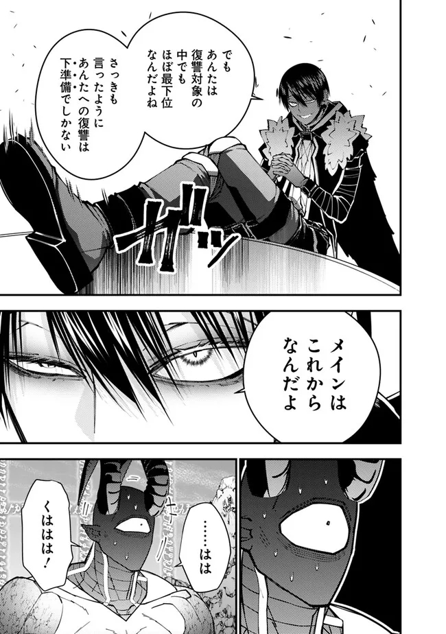 復讐を希う最強勇者は、闇の力で殲滅無双する - raw - 第78話 - https://jpee.aabb.to/JPEE/59466/vr5usdehmcd.jpg