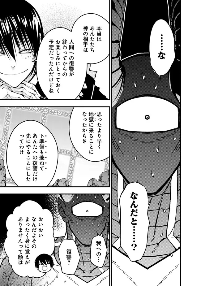 復讐を希う最強勇者は、闇の力で殲滅無双する - raw - 第78話 - https://jpee.aabb.to/JPEE/59466/yodyycmt1le.jpg