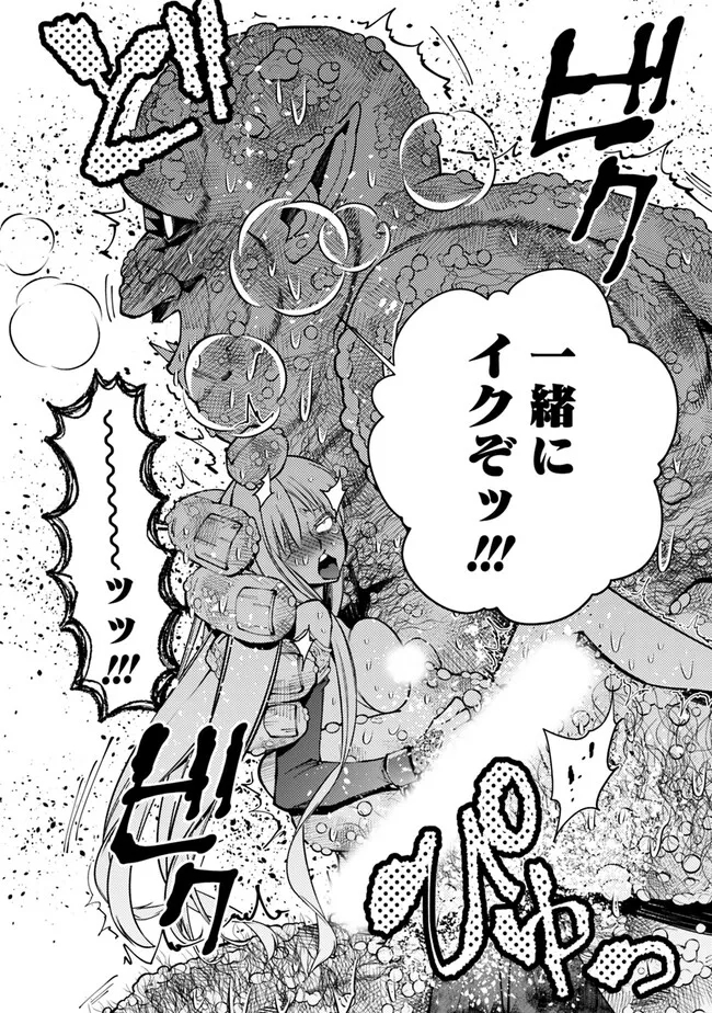 復讐を希う最強勇者は、闇の力で殲滅無双する - raw - 第83話 - https://jpee.aabb.to/JPEE/59468/bbnh0fw5sw0.jpg