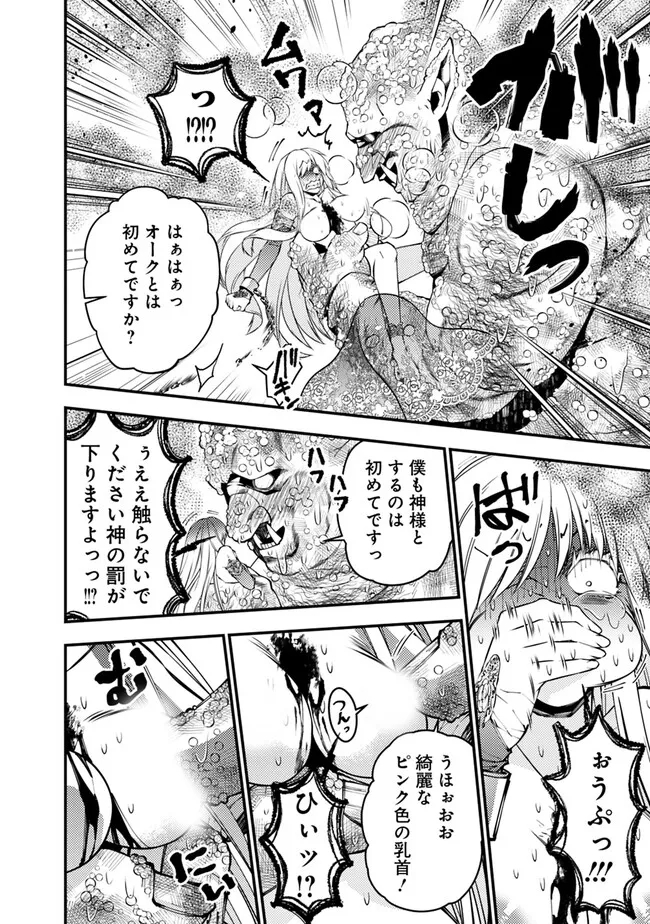 復讐を希う最強勇者は、闇の力で殲滅無双する - raw - 第83話 - https://jpee.aabb.to/JPEE/59468/bfr1ujyh0wb.jpg