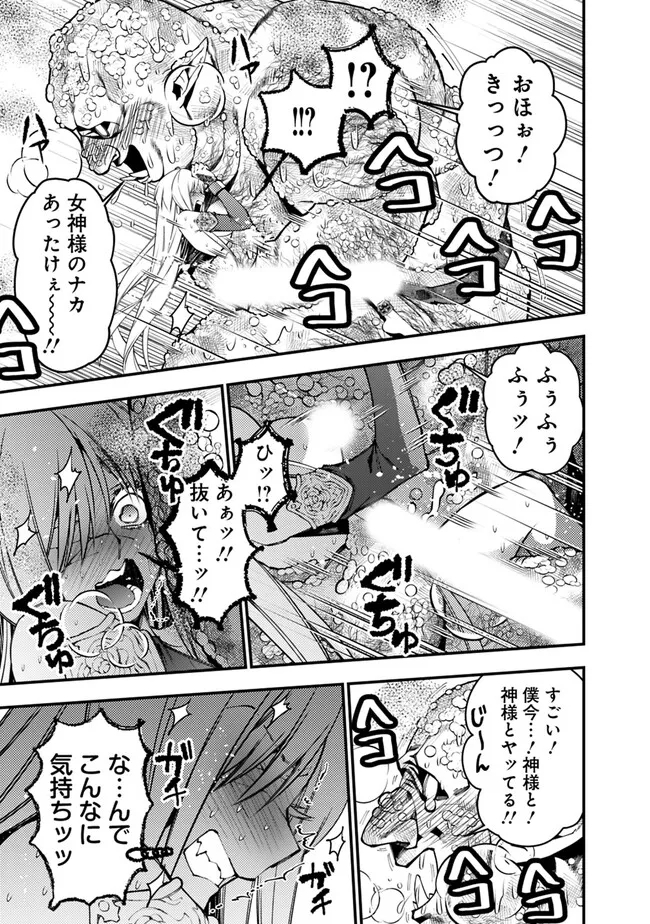 復讐を希う最強勇者は、闇の力で殲滅無双する - raw - 第83話 - https://jpee.aabb.to/JPEE/59468/c3zkqyqaaib.jpg
