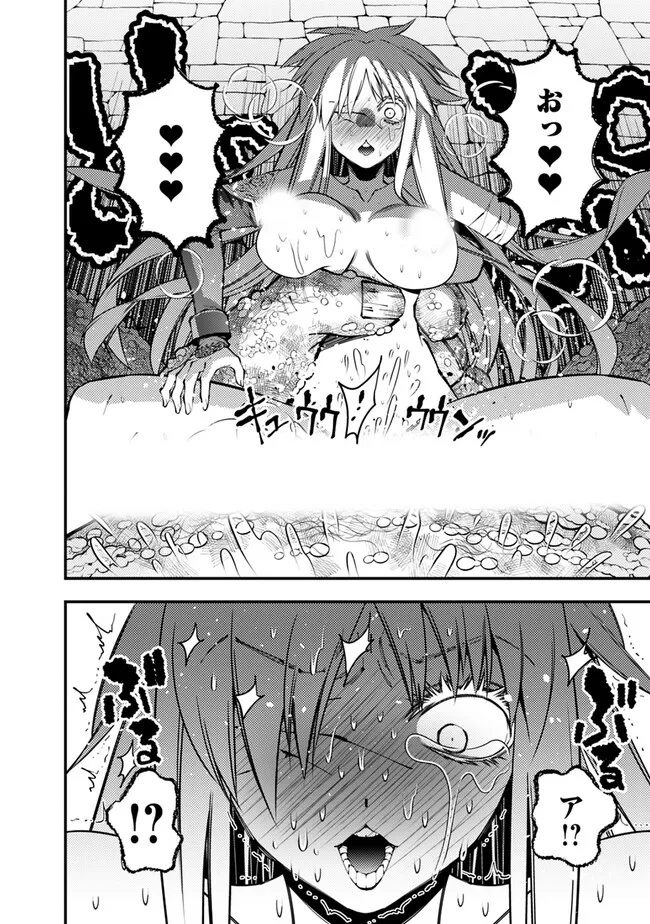 復讐を希う最強勇者は、闇の力で殲滅無双する - raw - 第83話 - https://jpee.aabb.to/JPEE/59468/cflrqexfd3c.jpg