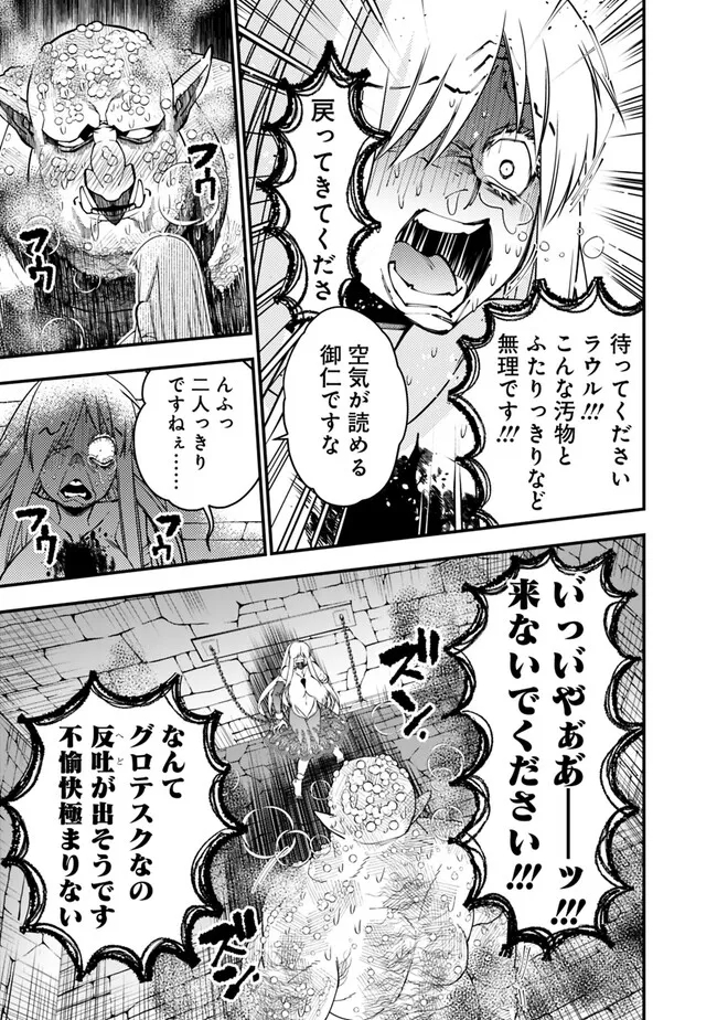 復讐を希う最強勇者は、闇の力で殲滅無双する - raw - 第83話 - https://jpee.aabb.to/JPEE/59468/dh5zyuvsy4f.jpg