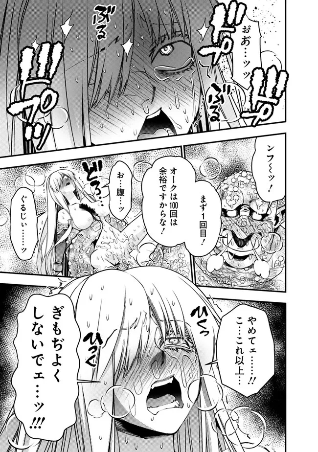 復讐を希う最強勇者は、闇の力で殲滅無双する - raw - 第83話 - https://jpee.aabb.to/JPEE/59468/e1gblvr5os4.jpg