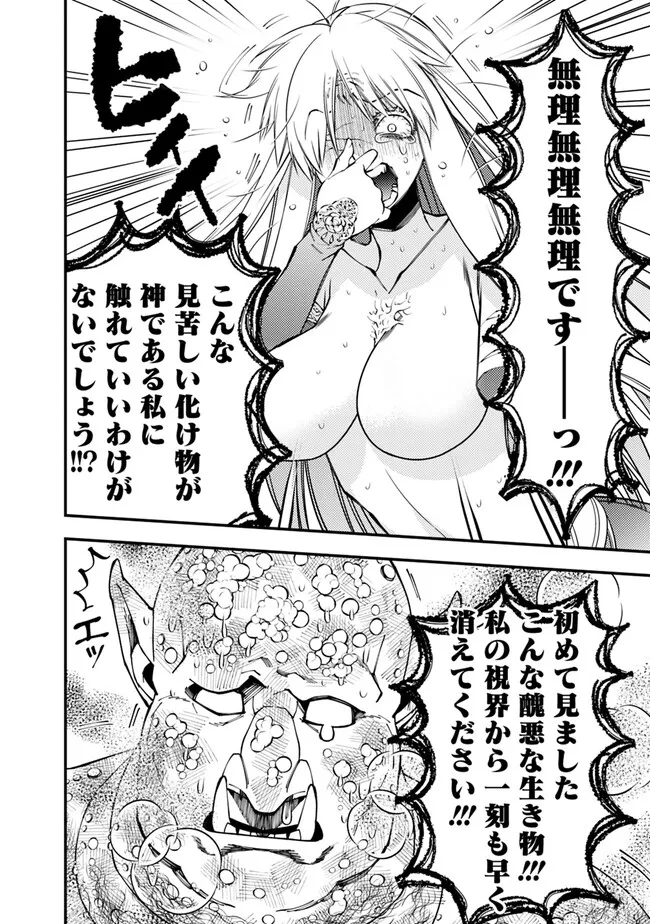 復讐を希う最強勇者は、闇の力で殲滅無双する - raw - 第83話 - https://jpee.aabb.to/JPEE/59468/imts1odg5q5.jpg