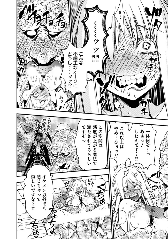 復讐を希う最強勇者は、闇の力で殲滅無双する - raw - 第83話 - https://jpee.aabb.to/JPEE/59468/leahlsq0xrm.jpg