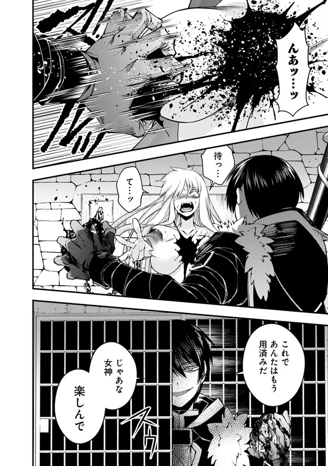 復讐を希う最強勇者は、闇の力で殲滅無双する - raw - 第83話 - https://jpee.aabb.to/JPEE/59468/mpuglqnrgs5.jpg